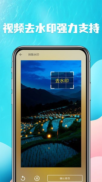 视频提取去水印软件截图1