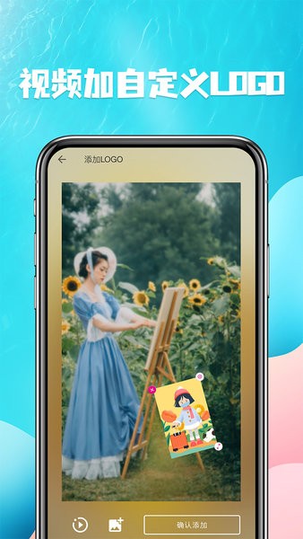 视频提取去水印软件截图3
