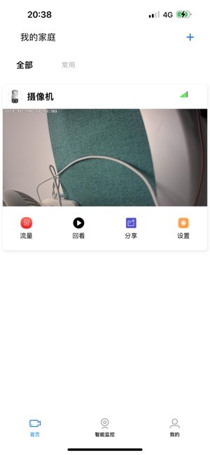 守护者cam摄像头截图2