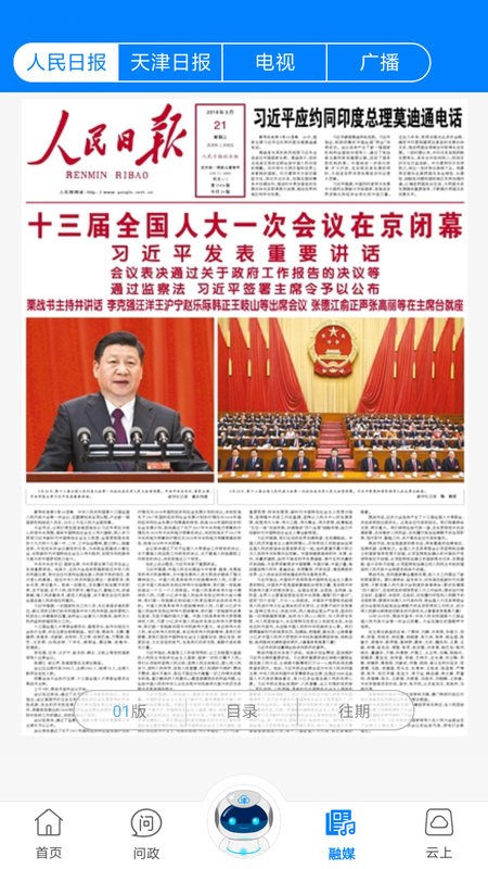 津云广电云课堂直播