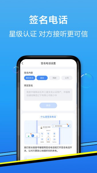 辽宁移动网上营业厅手机版(和生活爱辽宁)截图3