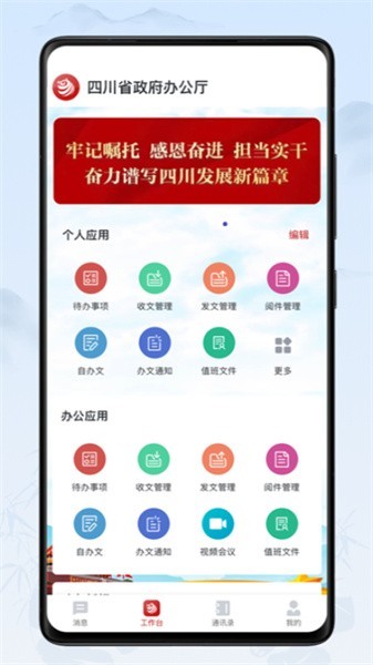 川政通官方版截图1