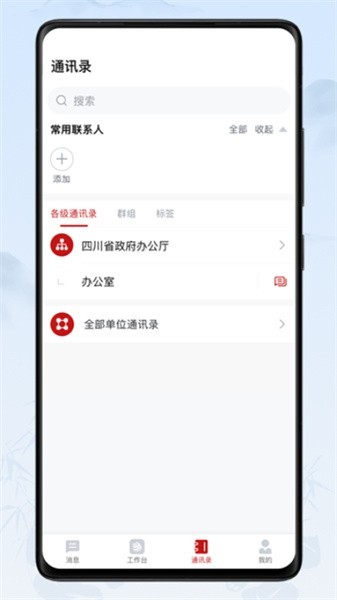 川政通官方版截图2