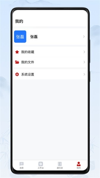 川政通官方版截图3