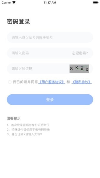 西培学堂app最新版本