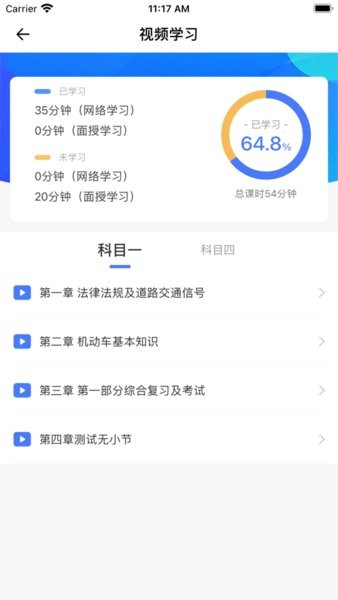 西培学堂app官方截图1