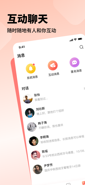 空浪旅行app截图2