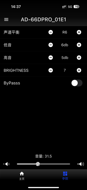 天逸音响官方版截图4