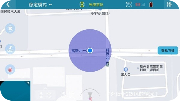 diva fly无人机截图3