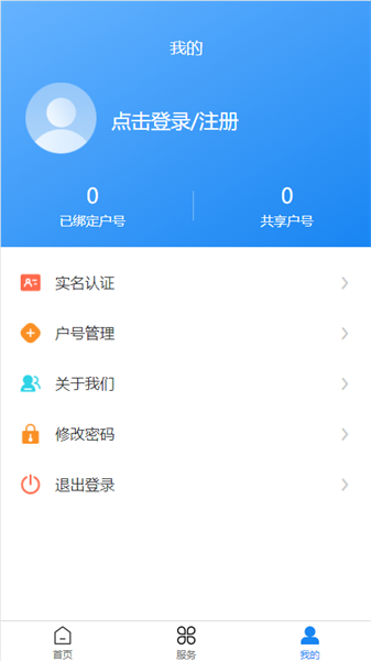 双河能源服务平台官方版截图2