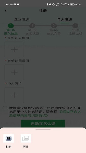 i深铁打卡考勤截图4