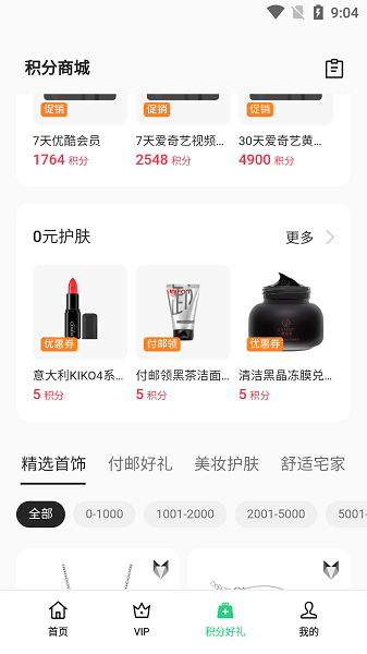 我的oppo云服务应用截图1