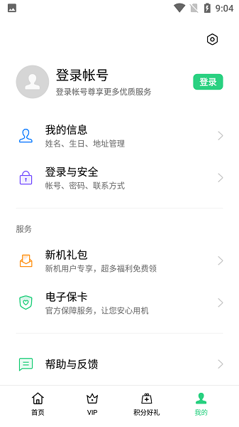 我的oppo云服务应用截图3