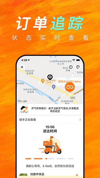 柬单点外卖(柬埔寨外卖app)截图1