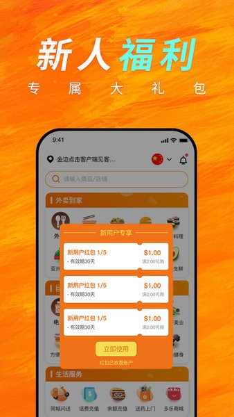 柬单点外卖(柬埔寨外卖app)截图2