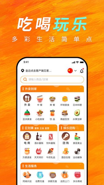 柬单点外卖(柬埔寨外卖app)截图3