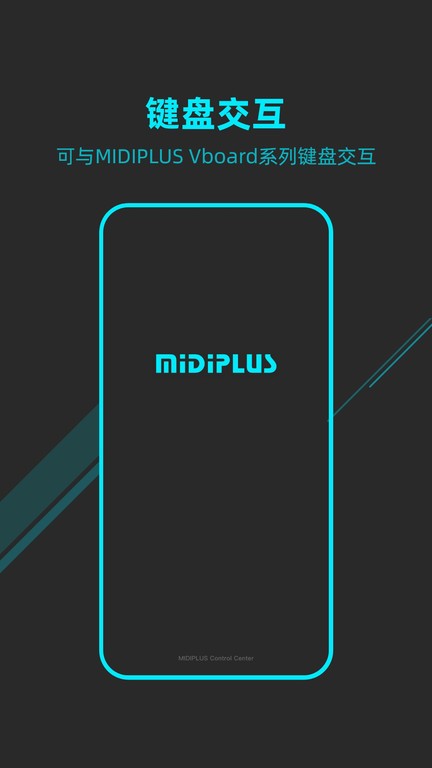 MIDIPLUS控制中心app截图3