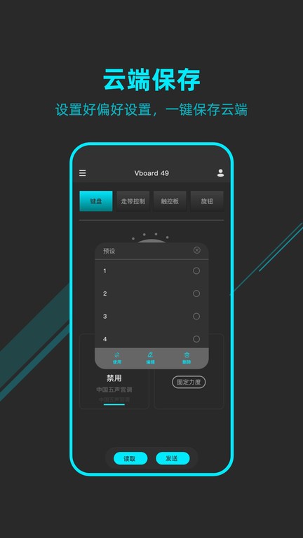 MIDIPLUS控制中心app截图4