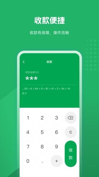 中国邮政邮惠付收银台app截图1