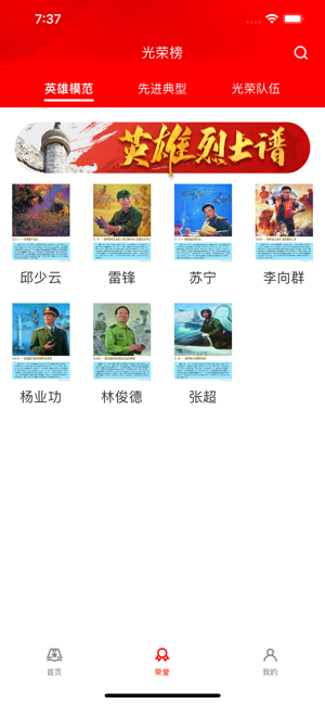 八一国防教育app截图3