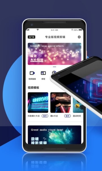 视频剪辑专业版安卓截图1