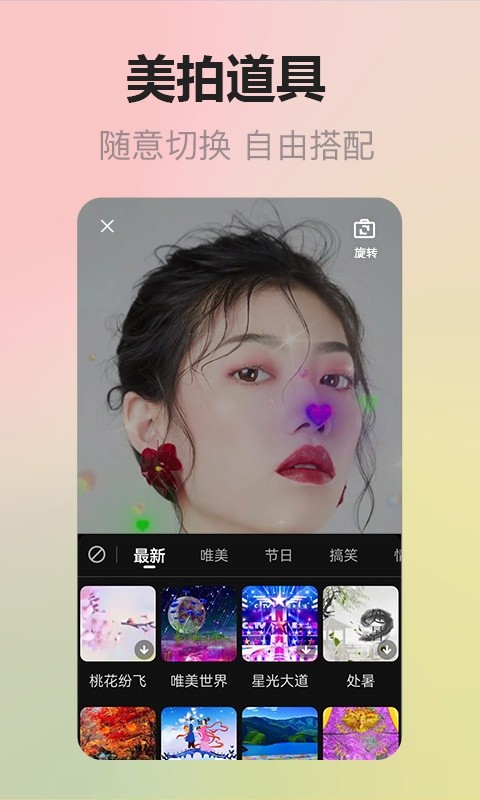 拍美美软件(金先生供销)截图1