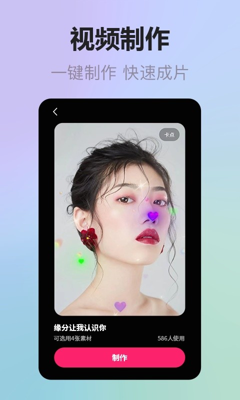 拍美美软件(金先生供销)截图3