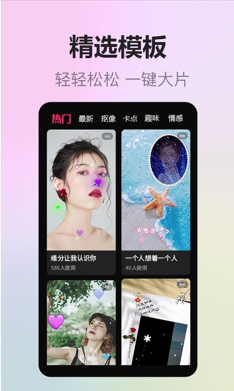 拍美美软件(金先生供销)截图4