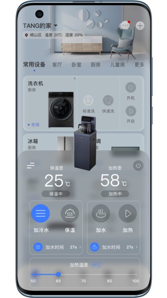 澳柯玛慧生活app