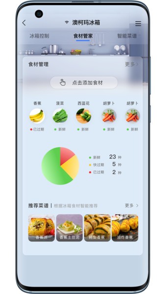 澳柯玛慧生活最新版截图1