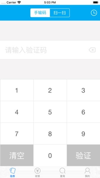 招商银行掌上管家商家版截图1