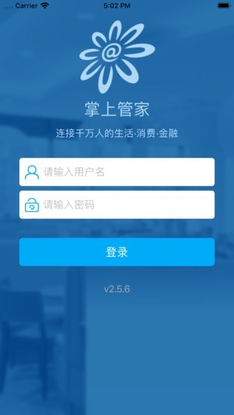 招商银行掌上管家商家版截图3