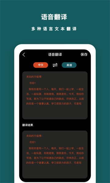 语音备忘录软件截图2