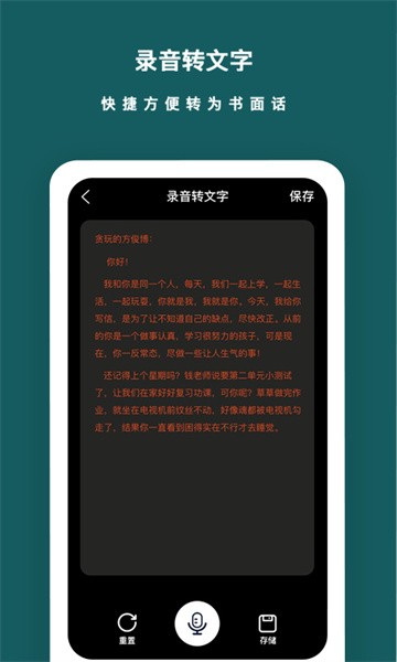 语音备忘录软件截图5
