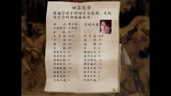 金庸群侠传3单机手机版