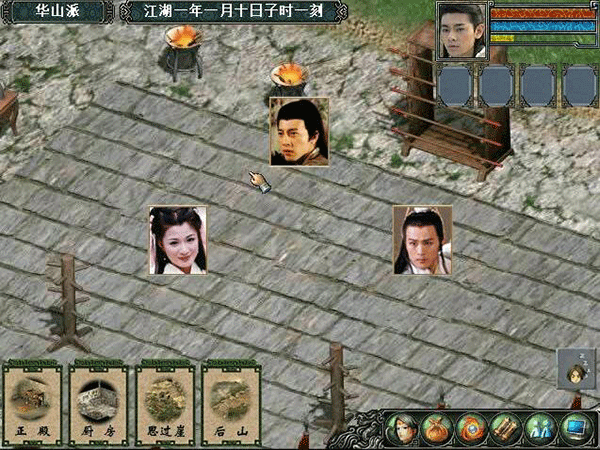 金庸群侠传3单机手机版