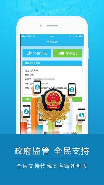 云递安app下载