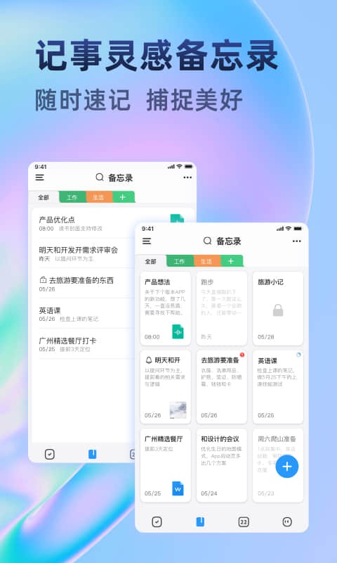 时光待办官方版截图3