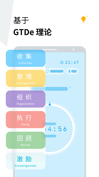 Doing最新版截图2