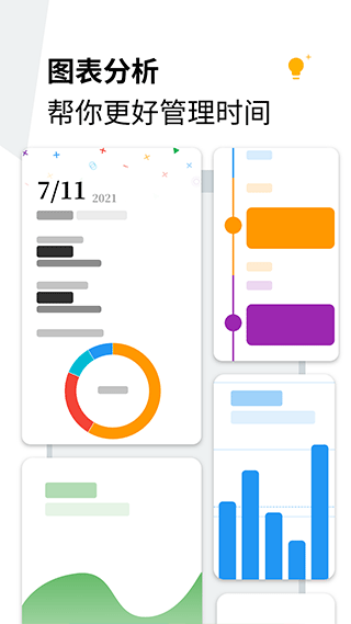 Doing最新版截图4