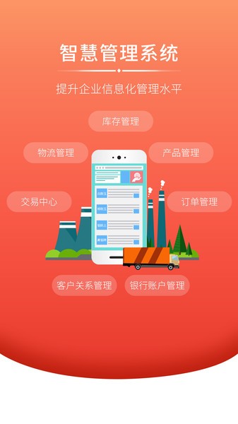 银耐联电子交易平台截图2