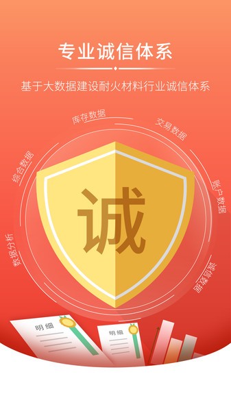 银耐联电子交易平台截图3