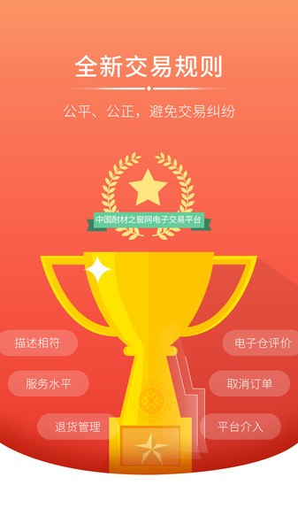 银耐联电子交易平台截图4