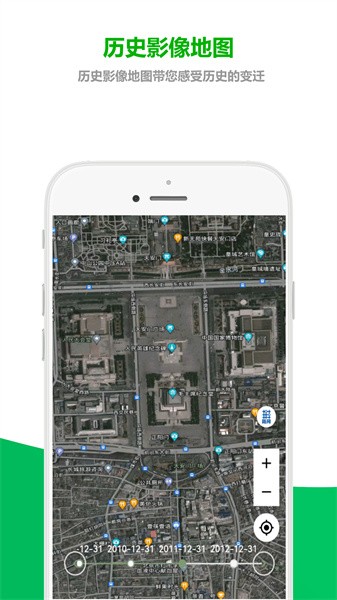 及思地图软件截图2