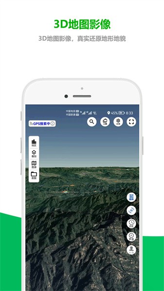 及思地图软件截图3