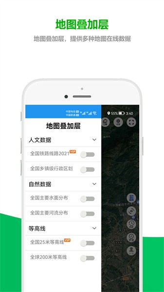 及思地图软件截图5