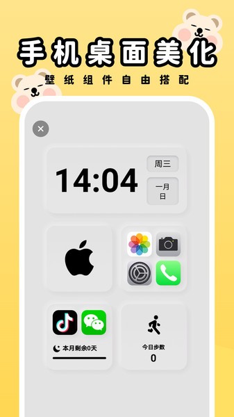 萌趣壁纸app截图4