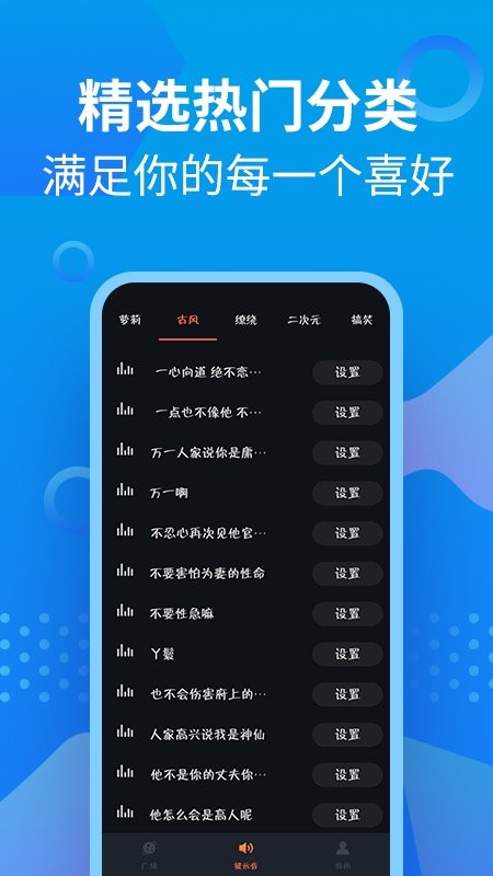 充电提示音管家手机版截图4