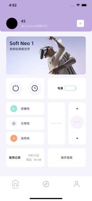 ulucky暖宫带app截图1