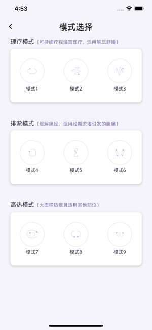 ulucky暖宫带app截图3